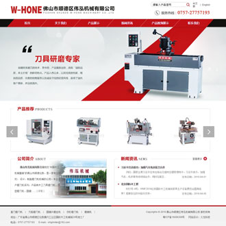 偉泓機械-網站建設案例